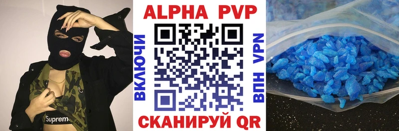 купить   Верхний Тагил  А ПВП Crystall 