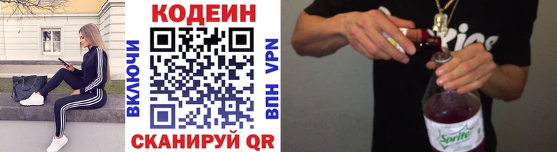 магазин продажи наркотиков  Верхний Тагил  Кодеиновый сироп Lean напиток Lean (лин) 