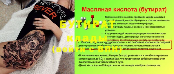 стафф Баксан